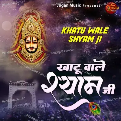 Gar Na Hota Shyam Saware Tera Sar Par Hath - Bharti Kumawat album cover 