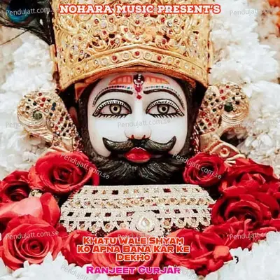 Khatu Wale Shyam Ko Apna Bana Kar Ke Dekho - Bharat Kasana