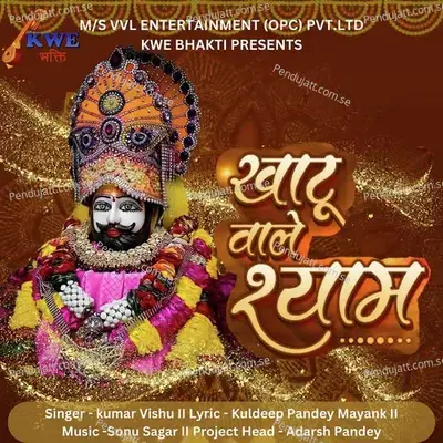 Khatu Wale Shyam - Kumar Vishu album cover 