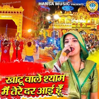 Khatu Wale Shyam Main Tere Dar Aayi Hun - Neetu Bhati album cover 