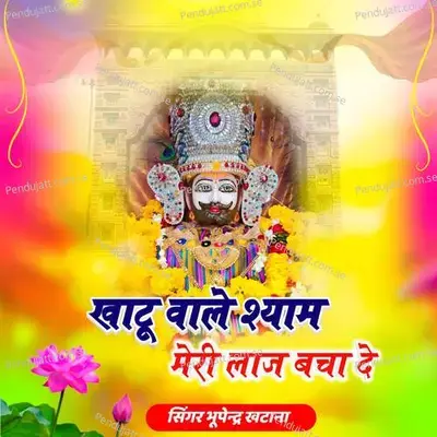 Khatu Wale Shyam Meri Laj Bacha De - Bhupendra Khatana