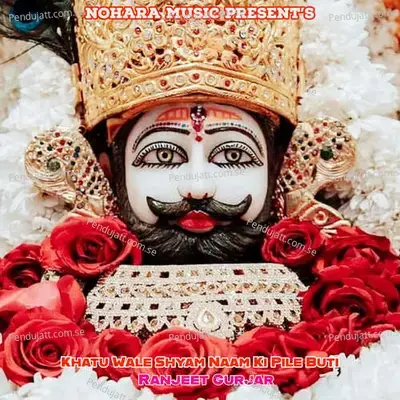 Khatu Wale Shyam Naam Ki Pile Buti - Bharat Kasana