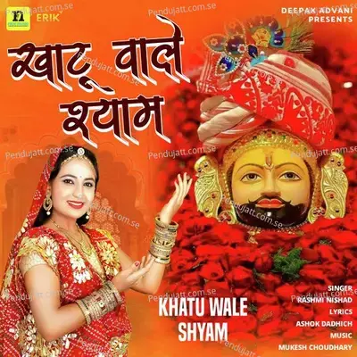 Khatu Wale Shyam - Rashmi Nishad