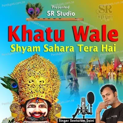 Khatu Wale Shyam Sahara Tera Hai - Seetaram Saini album cover 