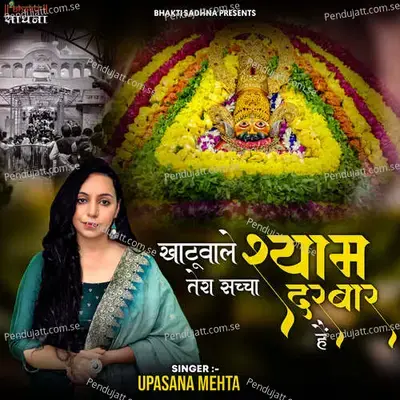 Khatu Wale Shyam Tera Sacha Darbar Hai - Upasana Mehta