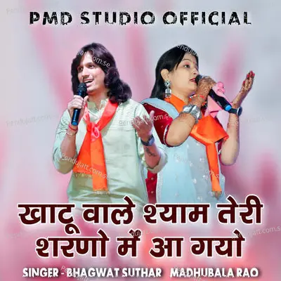 Khatu Wale Shyam Teri Sharno Me Aa Gayo - Bhagwat Suthar album cover 