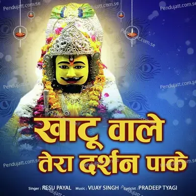 Khatu Wale Tera Darshan Pake - Resu Payal album cover 