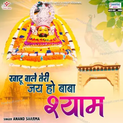 Khatu Wale Teri Jai Ho Baba Shyam - Anand Sharma album cover 