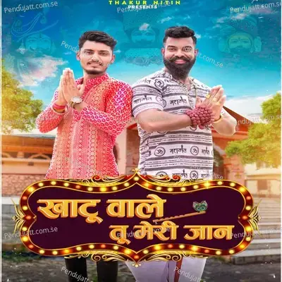 Khatu Wale Tu Meri Jaan - Ankit Pabla album cover 