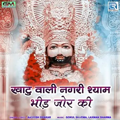 Khatu Wali Nagari Shyam Bheed Jor Ki - Aashish Dhakar album cover 