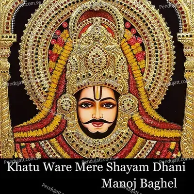 Khatu Ware Mere Shayam Dhani - Manoj Baghel album cover 