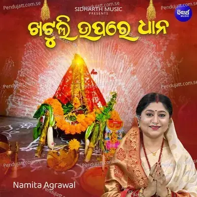 Khatuli Upare Dhana - Namita Agrawal album cover 