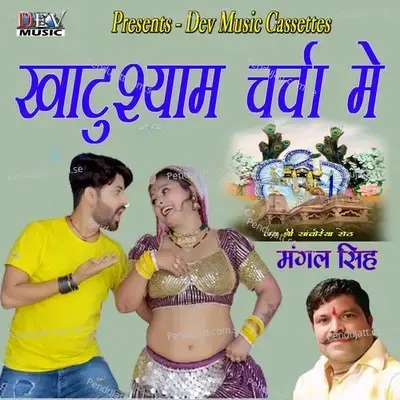 Khatushyam Charcha Me - Mangal Singh album cover 
