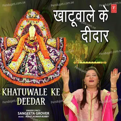 Khatuwale Ke Deedar - Sangeeta Grover album cover 