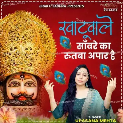 Khatuwale Sanware Ka Rutba Apar Hai - Upasana Mehta album cover 