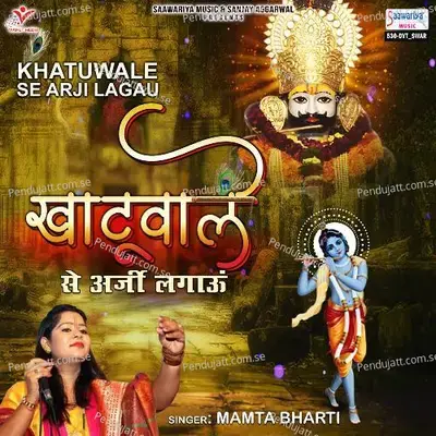 Khatuwale Se Arji Lagau - Mamta Bharti album cover 