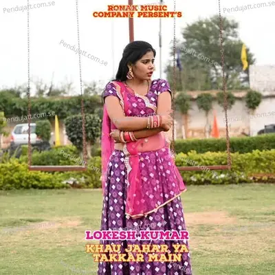 Khau Jahar Ya Takkar Main - Bharat Kasana