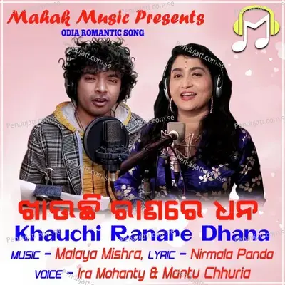 Khauchi Ranare Dhana - Ira Mohanty