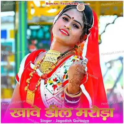 Khave Dil Maroda - Jagdish Gorsiya album cover 
