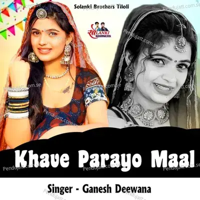 Khave Parayo Maal - Ganesh Deewana album cover 