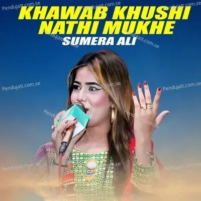 Khawab Khushi Nathi Mukhe - Sumera Ali album cover 