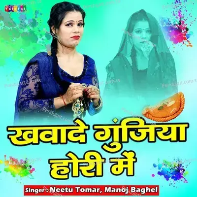 Khawade Gujiya Hori Mein - Manoj Baghel album cover 