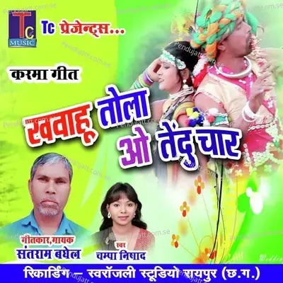 Khawahu Tola O Tendu Char - Champa Nishad album cover 