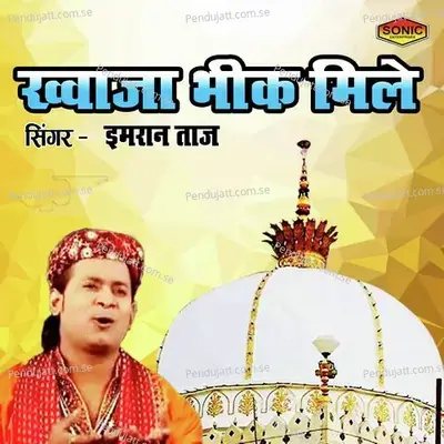 Khawaja Bheek Mile - Imran Taaj album cover 