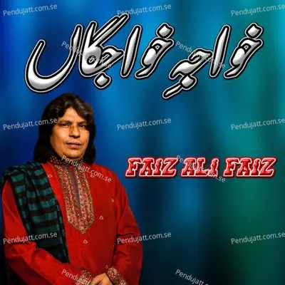 Khawaja E Khawajgan - Faiz Ali Faiz album cover 