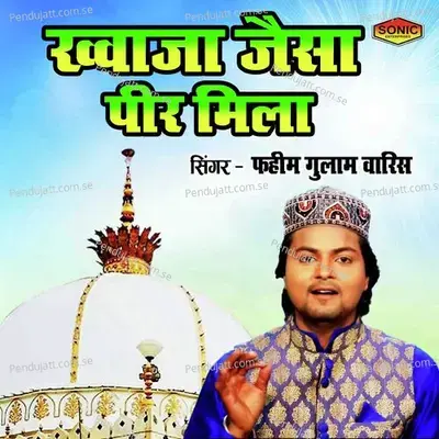 Khawaja Jaisa Peer Mila - Faheem Ghulam Waris