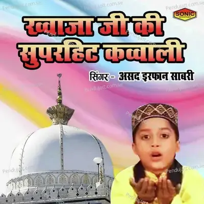 Khawaja Ji Ki Superhit Qawwali - Asad Irfan Sabri album cover 