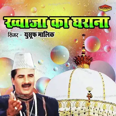 Khawaja Ka Gharana - Yusuf Malik album cover 