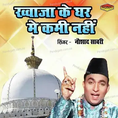 Khawaja Ke Ghar Main Kami Nahi - Naushad Sabri album cover 
