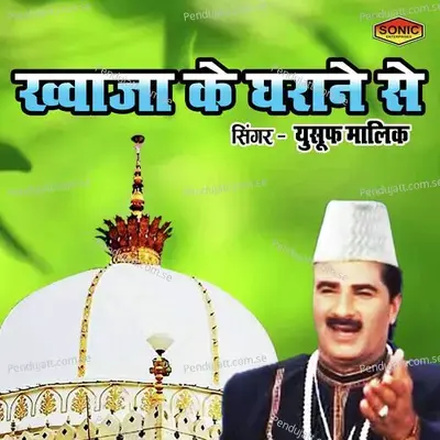 Khawaja Ke Gharane Se - Yusuf Malik album cover 