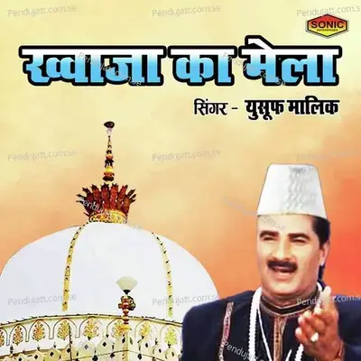 Khawaja Ke Mela - Yusuf Malik album cover 