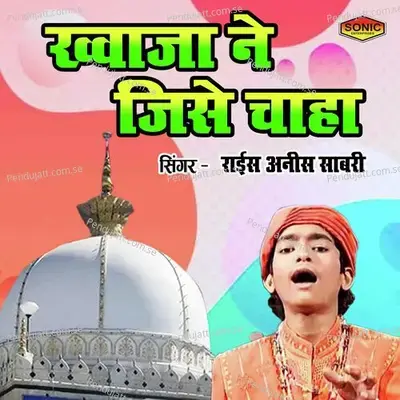 Khawaja Ne Jise Chaha - Rais Anis Sabri album cover 
