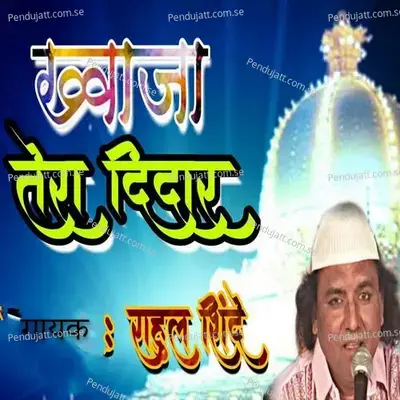 Khawaja Tera Didar - Rahul Shinde album cover 