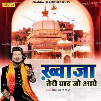 Khawaja Teri Yaad Jo Aye - Noushad Ali Khan album cover 