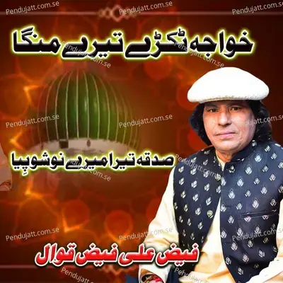 Khawaja Tukrey Tere Manga Sadqa Tera Mere Nosho Pia - Faiz Ali Faiz cover album