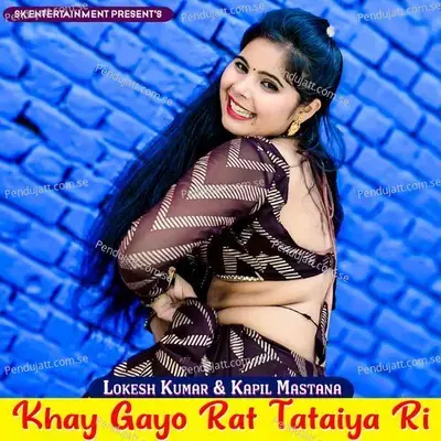 Khay Gayo Rat Tataiya Ri - Lokesh Kumar album cover 