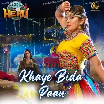 Khaye Bida Paan - Namami Dutt album cover 