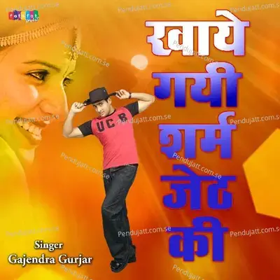 Khaye Gayi Sharam Jeth Ki - Gajendra Gurjar album cover 