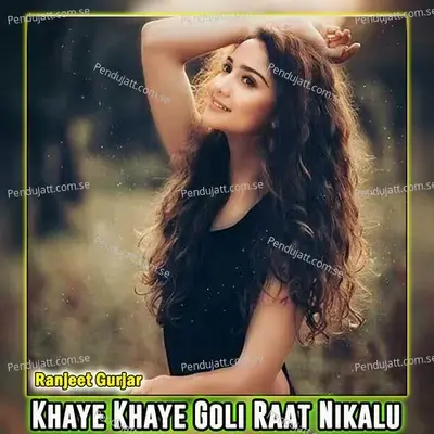 Khaye Khaye Goli Raat Nikalu - Ranjeet Gurjar album cover 