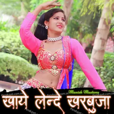 Khaye Lande Kharbuja - Manish Mastana album cover 