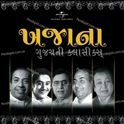 Dhiro Re Vagad Pavdo - Naresh Kumar album cover 