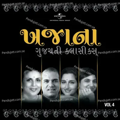 Jagna Loko Mari Hansi - Damyanti Bardai album cover 