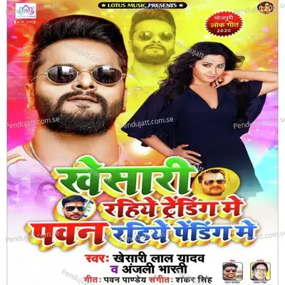 Yaar Trending Mein Bhatar Pending Mein - Khesari Lal Yadav album cover 