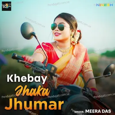 Khebay Jhaka Dhumar - Meera Das album cover 