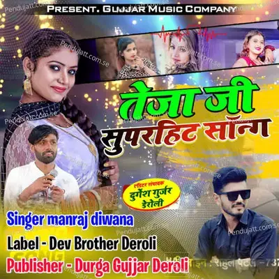 Kheda Kheda Me Puj Gyo Teja Ji - Durga Gujjar Deroli