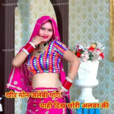 Kheermohan Jalebi Mange Yahi Dikh Choori Alwar Ki - Lovekush Dungri
